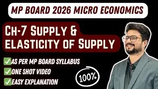 MP BOARD Economics Class 12| Chapter 7 Supply and Elasticity of Supply| MP Board Important Questions