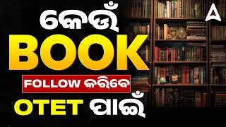 OTET Book 2026 | OTET Book List 2026 | Best book for OTET Preparation | Adda247 Odia
