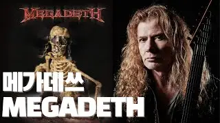 메가데쓰 MEGADETH - Dread and the Fugitive Mind - cover