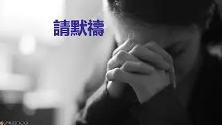 SDBC Cantonese Service 10:30am  04/01/2026