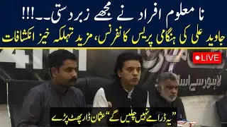 LIVE🔴 Usman Dar and Javed Ali's Important Press Conference | Neo News