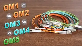 OM1 против OM2 против OM3 против OM4 против OM5: эволюция многомодового волокна