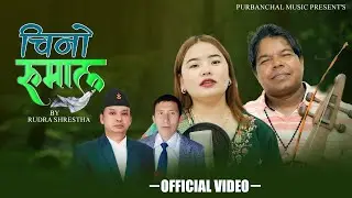Purbeli Lok Bhaka -Chino Rumal ( चिनो रुमाल ) By Tejendra Gandrva / Jyoti Samal /