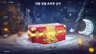 월드오브탱크 2025년 연말 상자깡 240개 추가오픈