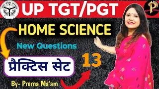 UP TGT/PGT Practice Set- 13 l गृहविज्ञान प्रैक्टिससेट l UP TGT Home Science  by Prerna ma'am
