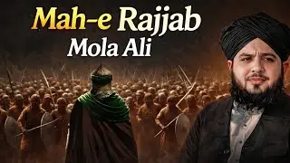 معہ رجب المرجب یوم ولادت باسعادت مبارک مولا علیbayyan by ajmal raza qadri