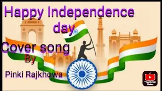 o Desh mere // Patriotic song// Cover by # pinki Rajkhowa//#  indepandanc day#Jai Hind