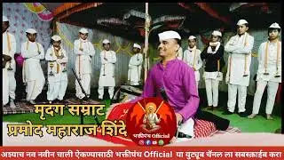संगित विशारद नामदेव महाराज आघाव व संगित विशारद ज्ञानेश्वर महाराज रहाटे