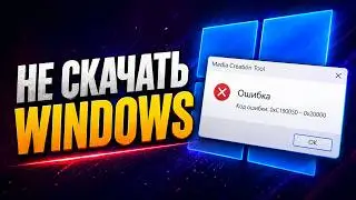 Media Creation Tool Error: How to Fix and Download Windows 11