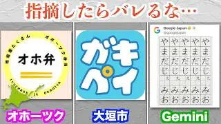 指摘されずに通ってしまったネーミングたち【ガキペイ】