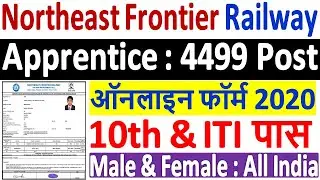 NFR Railway Apprentice Online Form 2020 Kaise Bhare &brvbar;&brvbar; How to Fill NFR Apprentice Online Form 2020