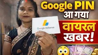 Finally Got My Google AdSense PIN 💸🎉 | What to Do After Receiving Your AdSense PIN?