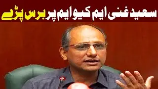 Sindh Information Minister Saeed Ghani Press Conference | GNN