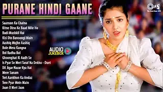 Purane Hindi Gaane | 90's Evergreen Song | 90's Hindi Bollywood Songs | Old Is Gold| 90's Hits Songs