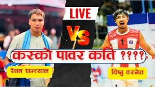 Live (Final Match ) Panchkhapan VS Lama Store Bishnu Basnet, Resham Chhantyal, Chiran Khadka