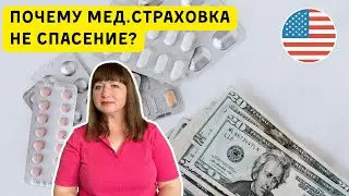 US Medicine. Want to get better? Get a loan!
