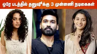 Dhanush Next Movie | D44 | Mithran Jawahar | Nithya Menen