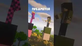 ⭐ СМЕРТЕЛЬНАЯ ВИКТОРИНА ПРЕДМЕТОВ || Netron || SGH || #minecraft #майнкрафт #игры #shorts