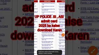 UP Police SI ASI Admit Card 2025 👆 UP Police SI ASI Admit Card 2025 Kaise Download Kare #shorts #yt