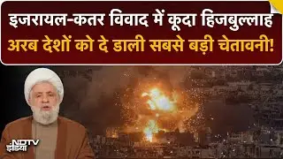 Hezbollah ने Israel-Qatar Clash पर Arab Countries को दिया अल्टीमेटम | Warning | Top News | Breaking