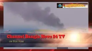 air pollution in dhaka city  bangladesh environment news- Channel Bangla News 24 TV - on you tube