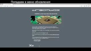 Прошивка Dreambox