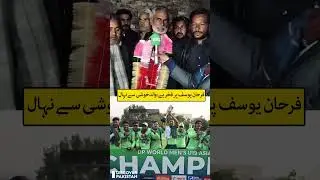 Farhan Yousuf&rsquo;s Dad Thrilled with Son&rsquo;s Under-19 Asia Cup 2025 Win | Discover Pakistan shorts