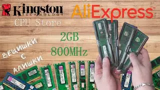 Вещишки с Алишки. Тестируем оперативную память Kingston: DDR2 800MHz из CPU Store. Выпуск 179.