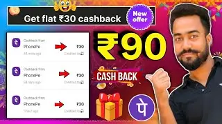 😱Phonepe Flat ₹90🔥Cashback Offer | Phonepe ₹30+30+30 Cashback Offer | PhonePe Bill Payment Loot 2026