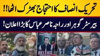 PTI Massive Protest in Islamabad | Barrister Gohar & Raja Nasir Abbas Big Announcement