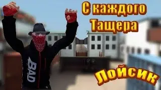 Как поставить пароль в Контра Сити