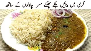 Masar Chawal | Asli Desi Comfort Food | @BiteIt.Official
