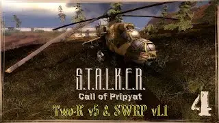 S.T.A.L.K.E.R.: CoP (Two-K v5 & SWRP v1.1) #4