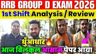 RRB Group d 1st Shift Analysis 7 February 2026। rrb group D analysis 2026 | Rrb group D review 2026