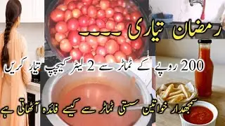 I Started Ramadan Prep Early|Home Made Tomato Ketchup Sirf 200 Rs Tomatoes| Home Management Tips 