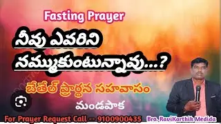 Live streaming of BETHEL PRAYER FELLOWSHIP  MANDAPAKA