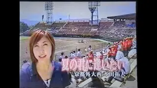 【京都大会】2006年 京都外大西〜夏の君に逢いたい〜本田拓人【高校野球】#甲子園