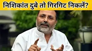 BJP MP Dubey Sparks Debate with 'No Religion for Terrorism' Remark. Nishikant Dubey&rsquo;s Global Stand.
