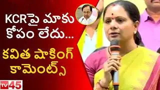 Kalvakuntla Kavitha Reacts Strongly to KCR in Key Meeting | Telangana Politics