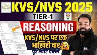 VS/NVS 2025 | Tier-1 Reasoning Live Class | Daily 11 AM | SGI Teachers Adda