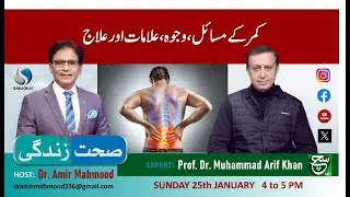 Back Problems: Causes, Symptoms & Treatments Explained | Sehat Zindagi  | 25 Jan  2025