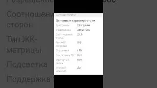 Монитор 29 дюймов  UWHD разрешения ips 200гц. #dns #пк #сборкапк #maxsettings #имба #shorts #моник