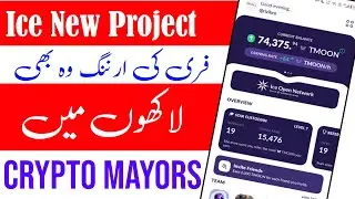Crypto Mayors Mining App | Ice New Project crypto mayors | TMOON Mining App