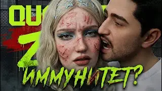 ВЫЖИТЬ ПОСЛЕ 3 ЗАРАЖЕНИЙ? (это невозможно) в Quarantine Zone: The Last Check