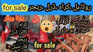 5 rota 5cultivater 10ft blade 1coton drill 1 rager for sale | سیکنڈ ٹریکڑ اووزارسیل کیلئے دستیاب ہے