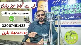 chowk azam layyah sy garha more wayhari horn behja 2023||ch billa horn shop chowk azam layyah