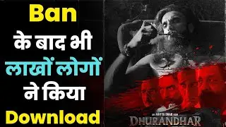 Pakistan's Hypocrisy Exposed! Dhurandhar Banned but 30 Lakh+ Pirated Downloads Record Broken
