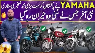 Good new | Yamaha Offers Pakistanis Puraani Do Nai Lo Scheme | ExchangeYour Old Yamaha For A New One