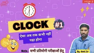clock part 1, UPTET, SUPTET, CTET for all oneday exam ,#clockbyamitsir,#thelionacademyamitsir,💯