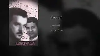 تراث قبرك جمعنا ملا باسم الكربلائي